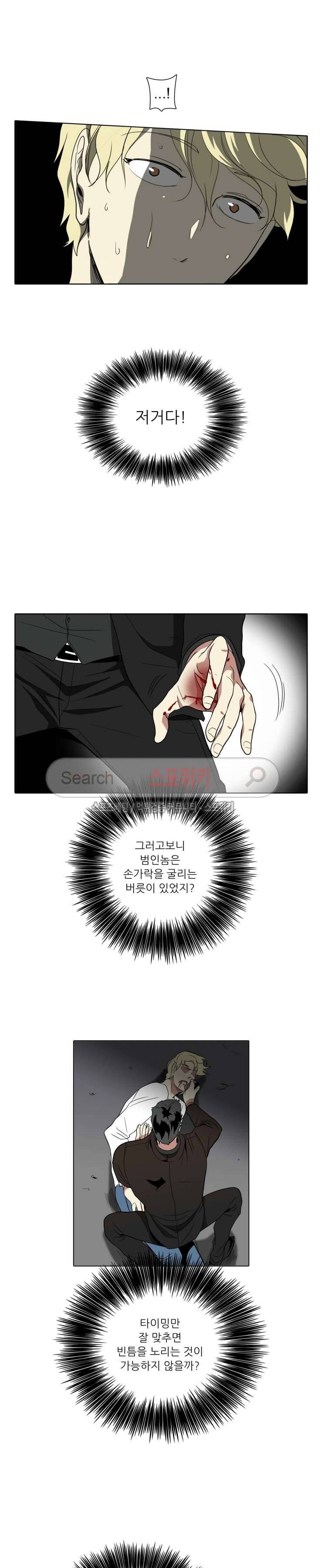 사냥꾼과 최형사 최종화 16
