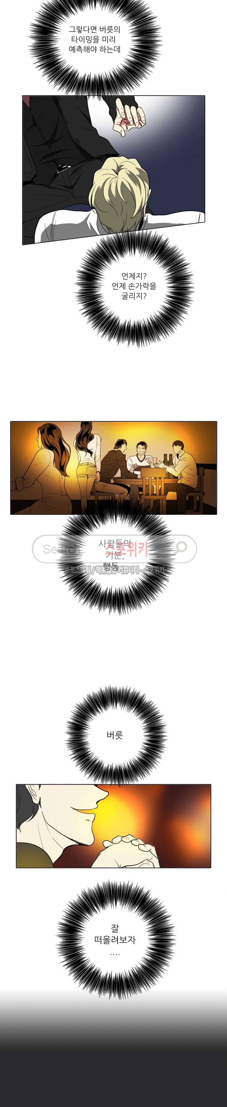 사냥꾼과 최형사 최종화 17