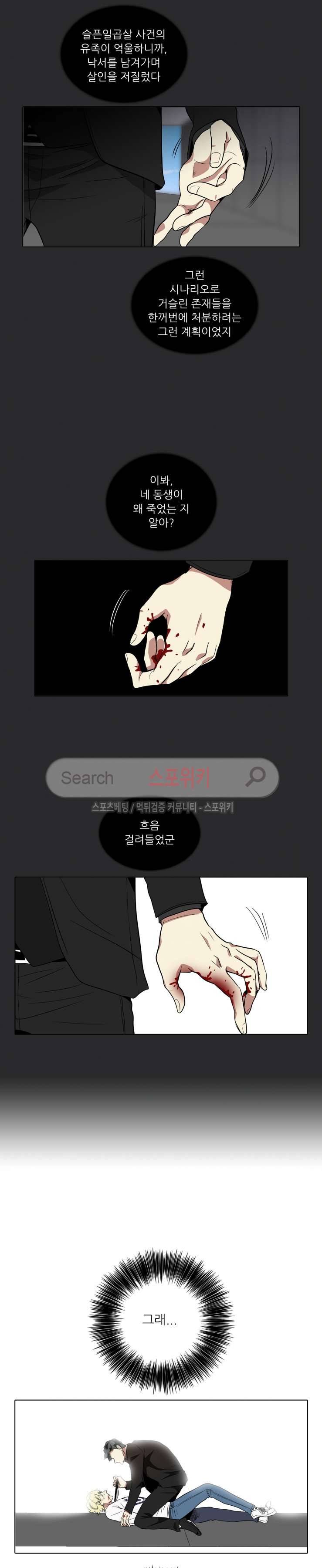 사냥꾼과 최형사 최종화 18