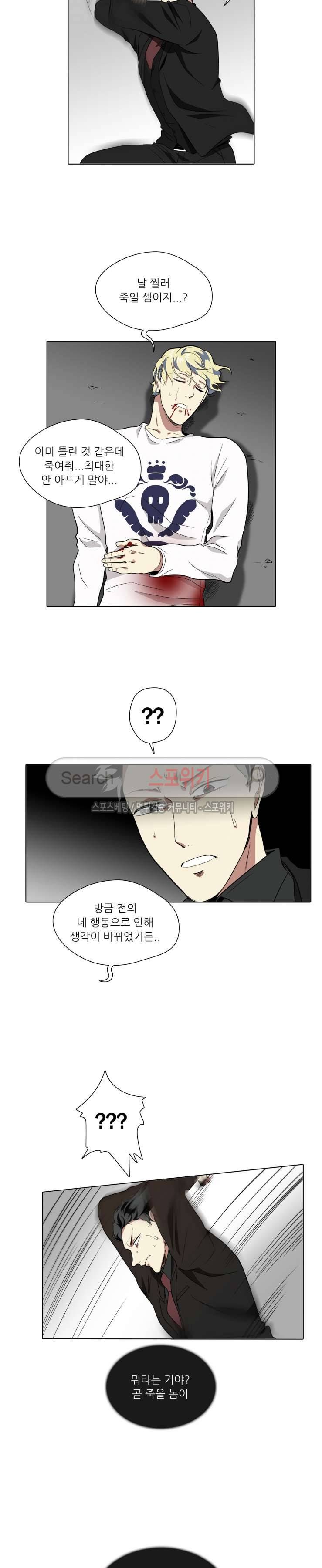 사냥꾼과 최형사 최종화 20