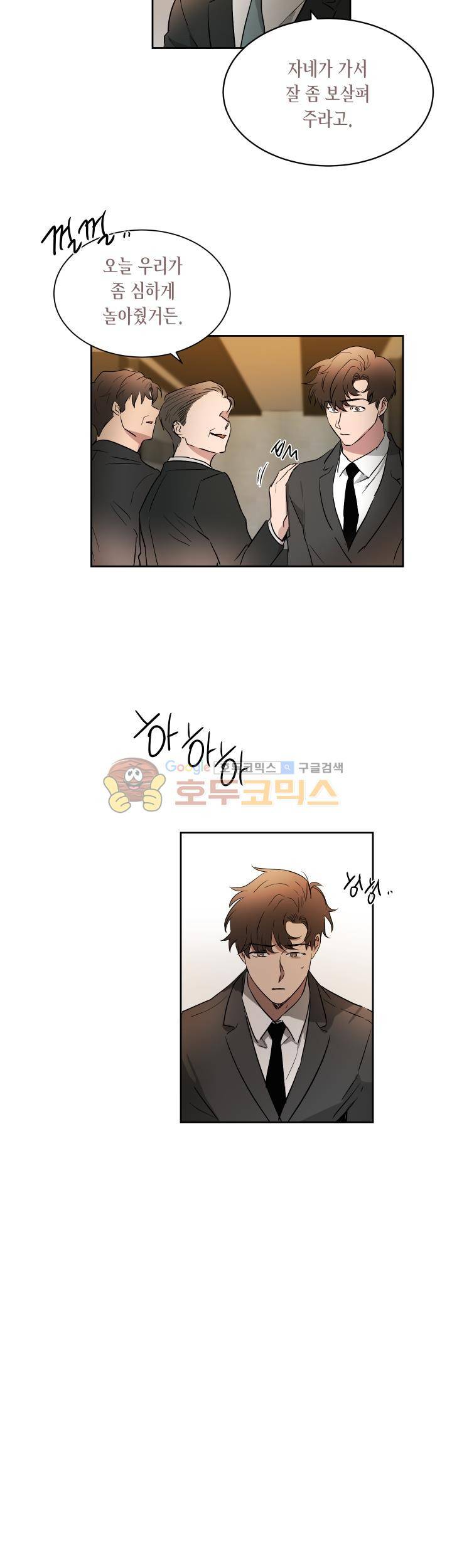 웰던(WELL DONE) 33화 4