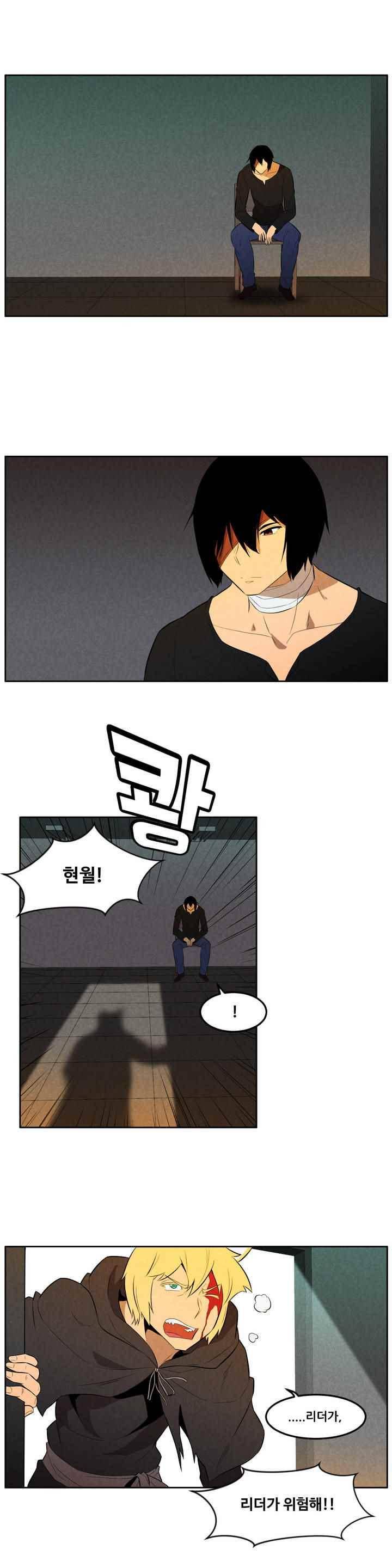 탈격소년 99화 1