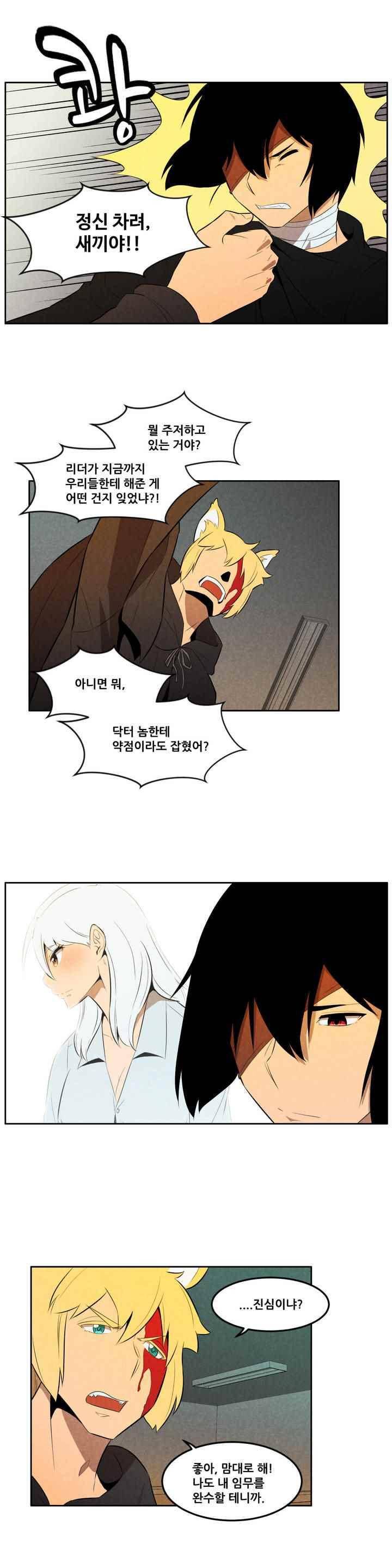탈격소년 99화 3