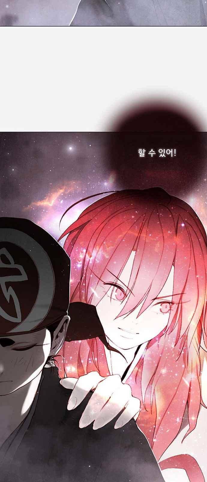 동토의 여명 73화 12