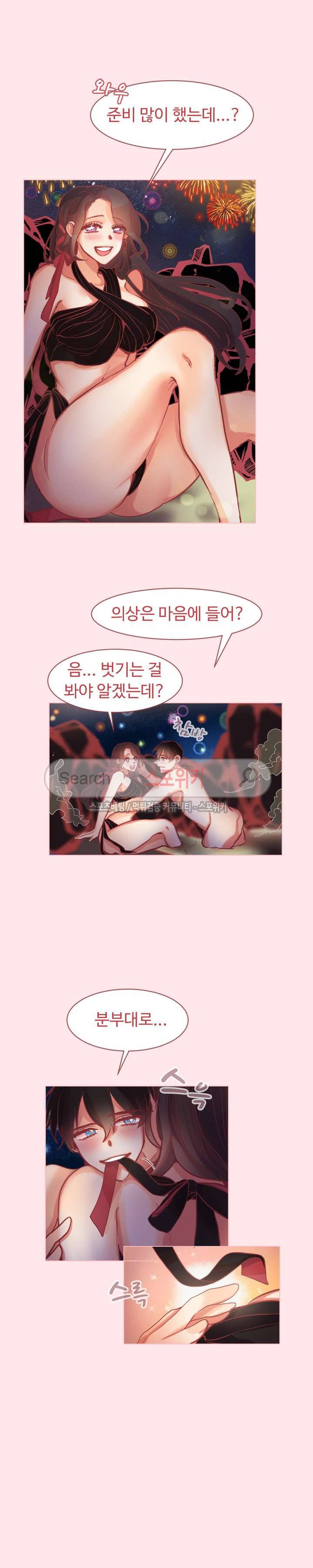 드리밍걸 16화 2