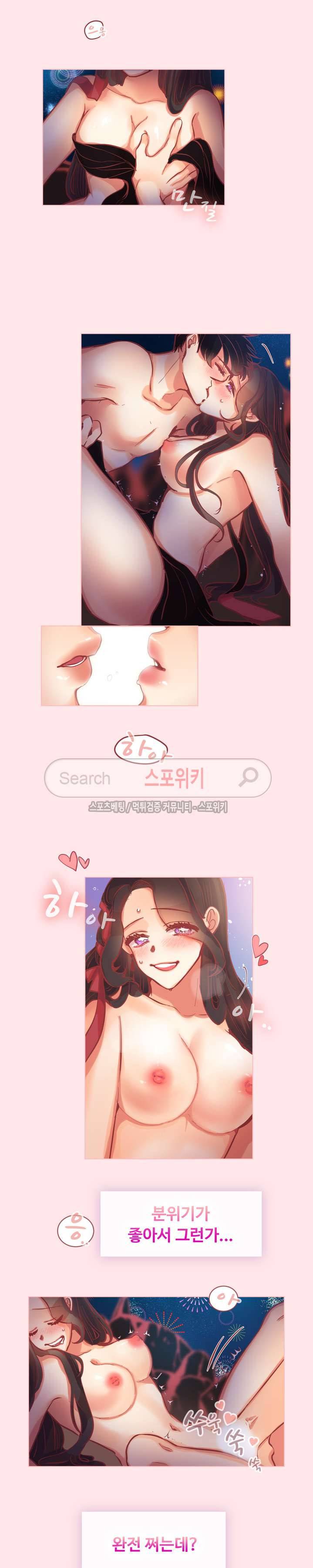 드리밍걸 16화 3