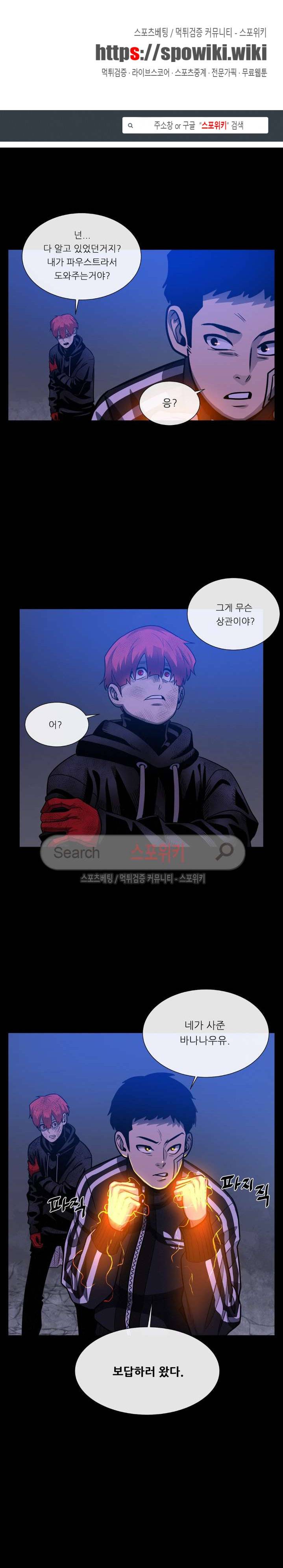 악마의 소년 33화 1
