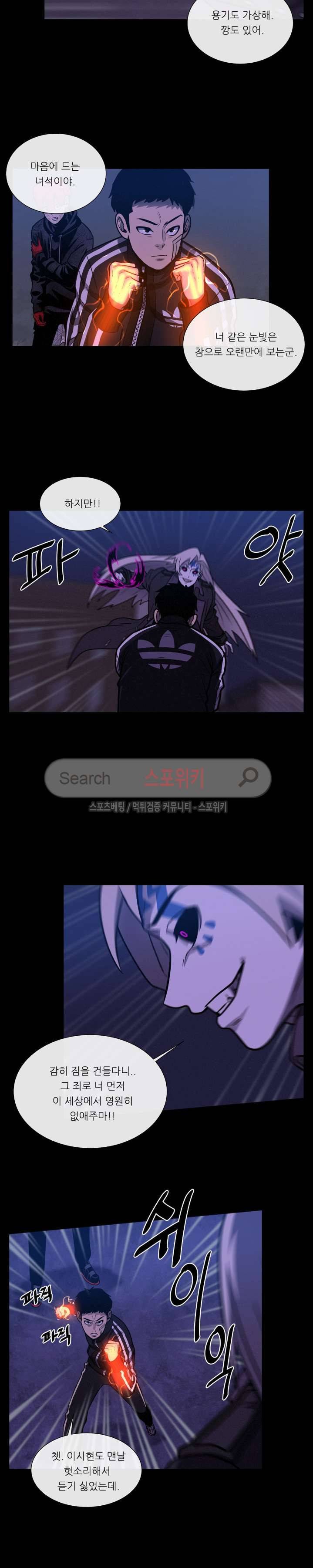 악마의 소년 33화 3
