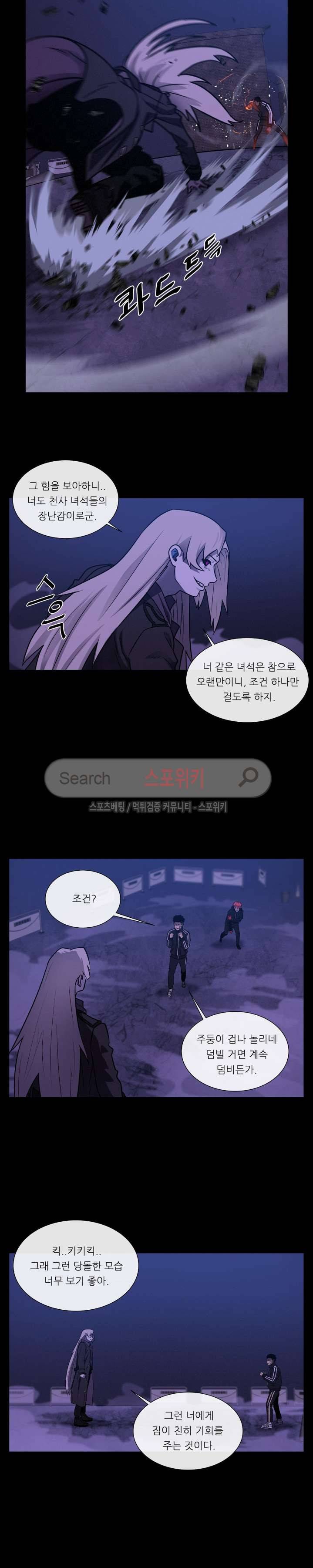 악마의 소년 33화 5