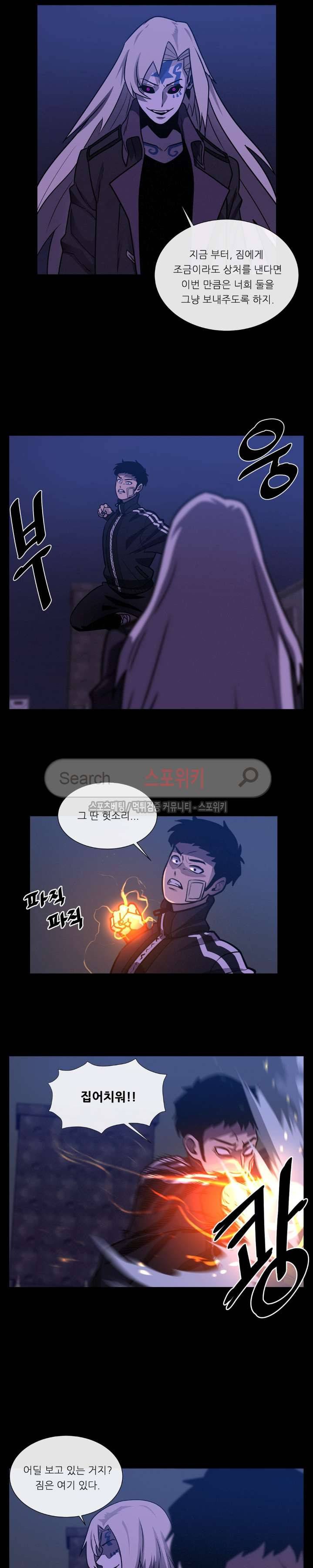 악마의 소년 33화 6