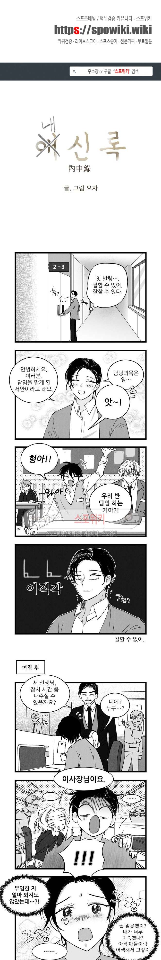 애신록 30화 1