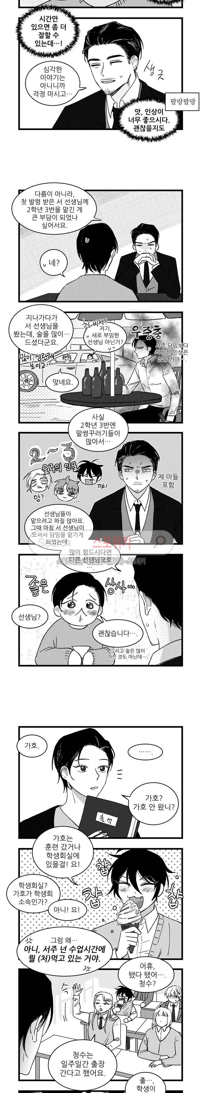 애신록 30화 2