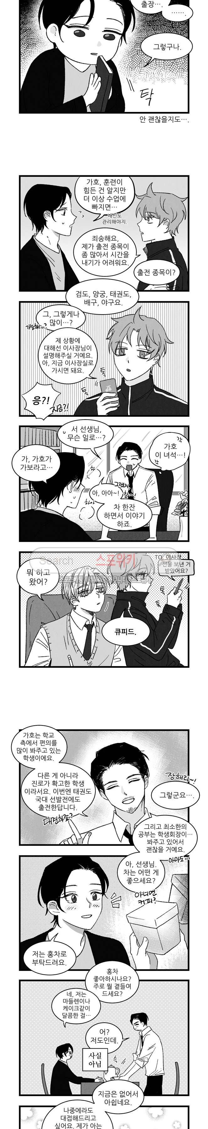 애신록 30화 3
