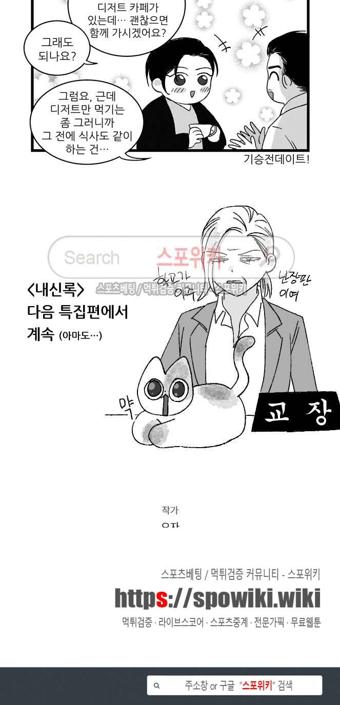 애신록 30화 4