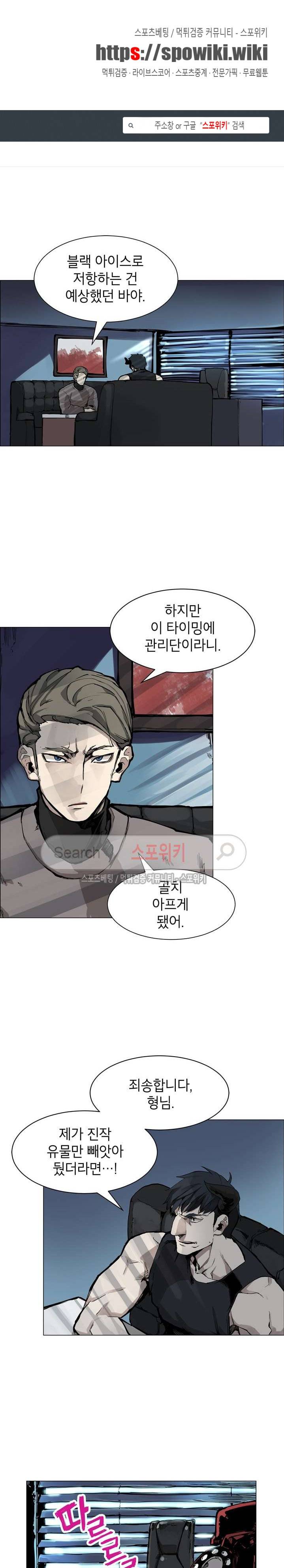 큐레이터 16화 1