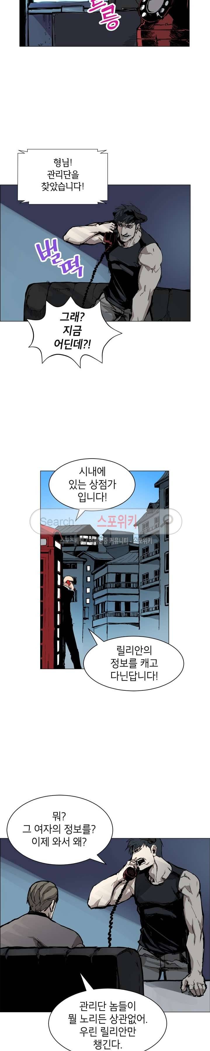 큐레이터 16화 2