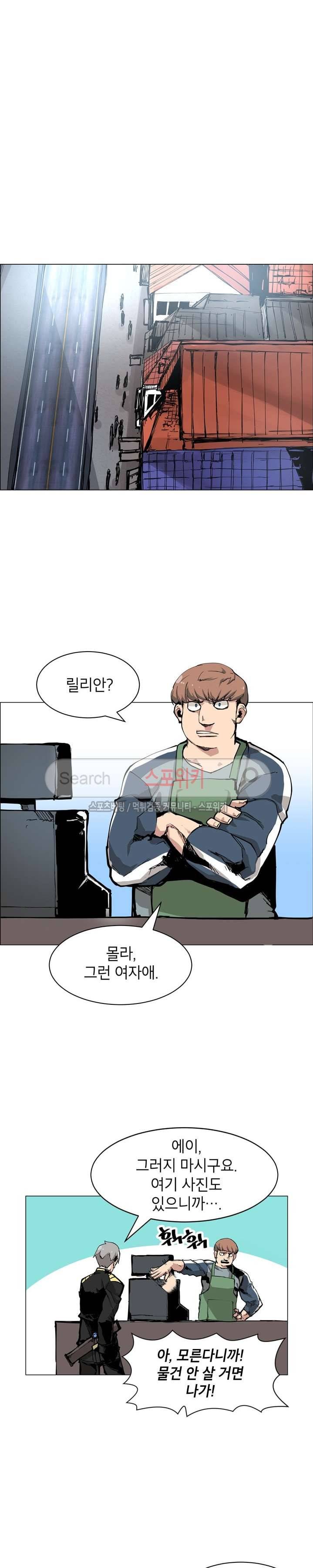 큐레이터 16화 4