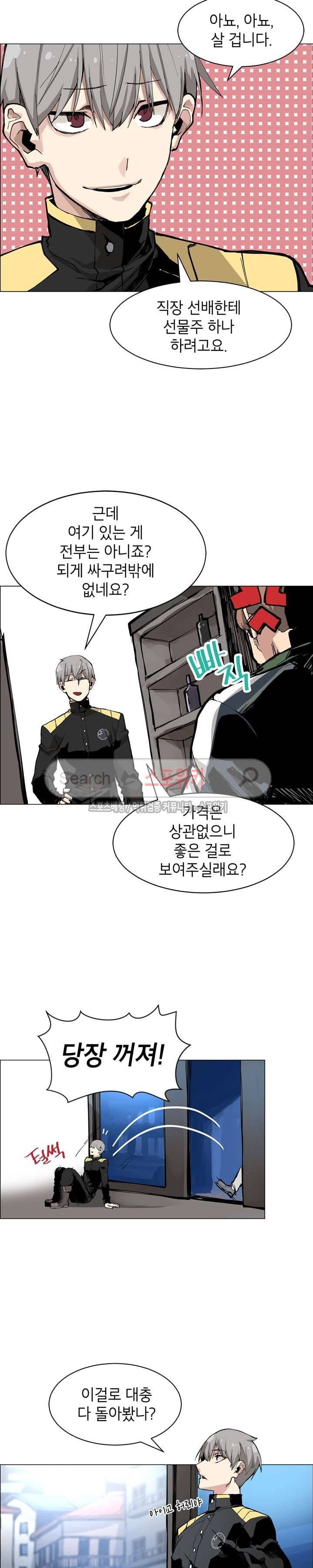 큐레이터 16화 5