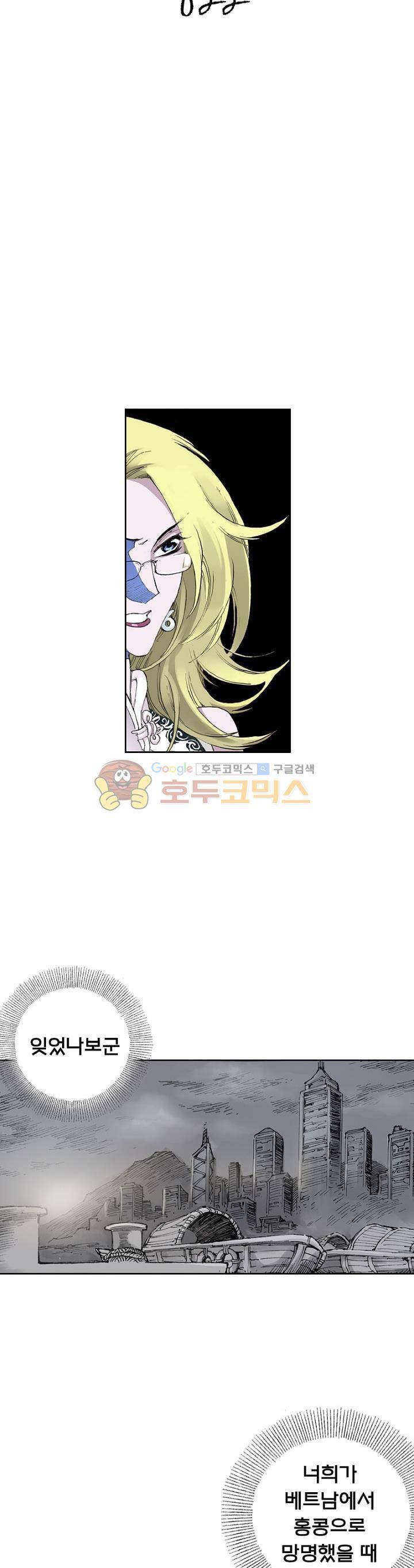 현호전기 22화 3