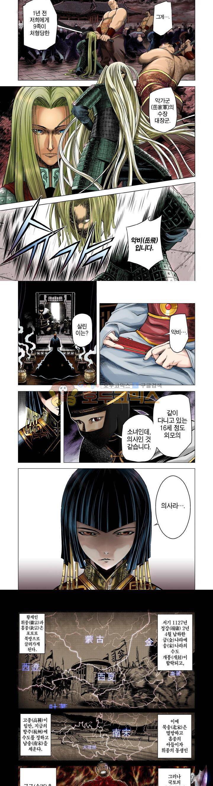 소녀침경 7화 3