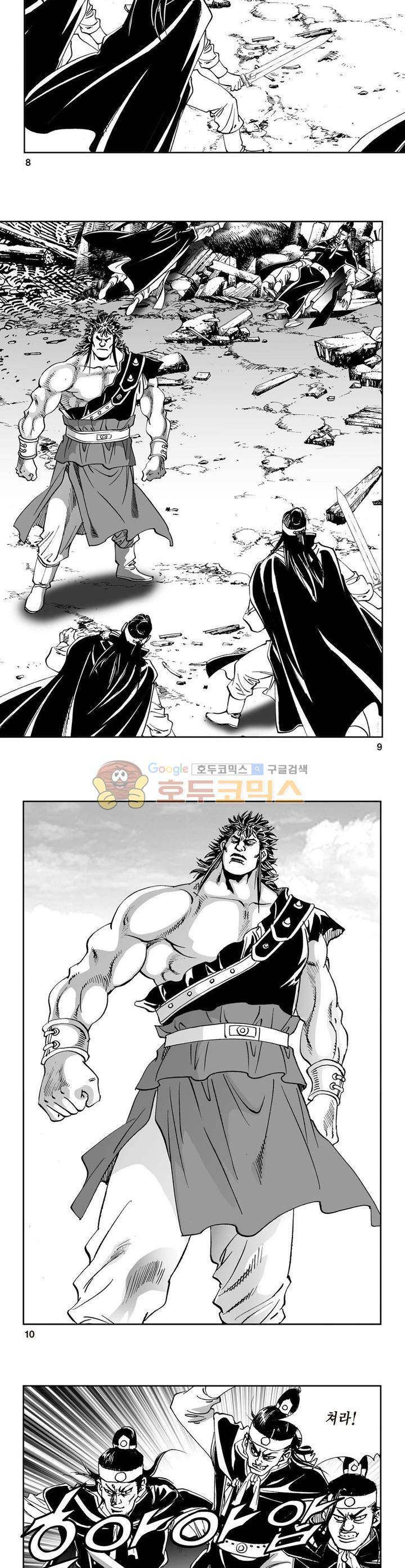 삼십육천칠십이지 8권 2