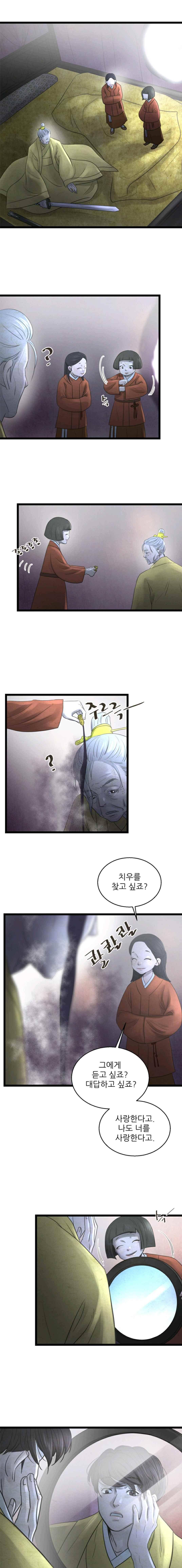 소녀행 45화 1
