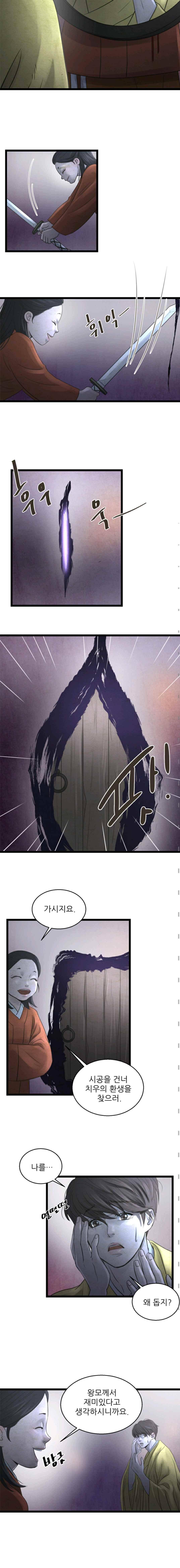 소녀행 45화 2
