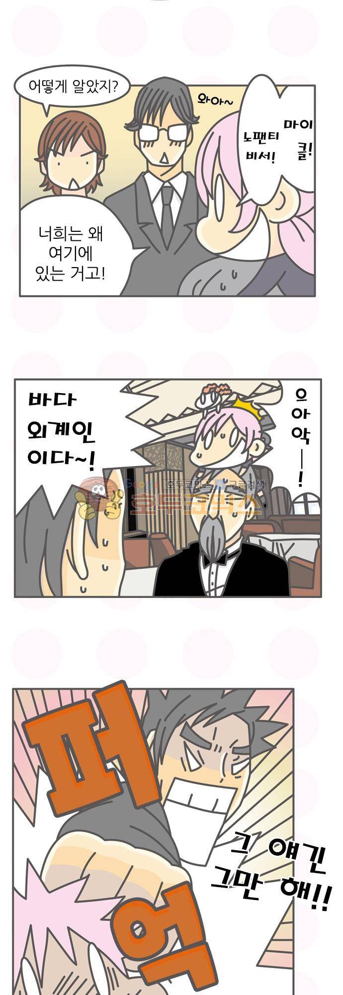 위기일발! 138화 - 토모히데의 속마음 (2) 5