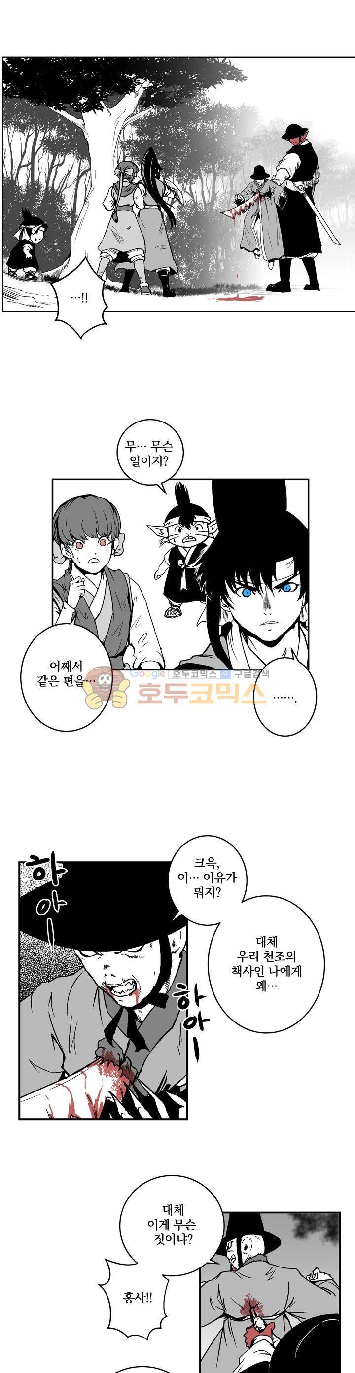 조선기담사 39화 1