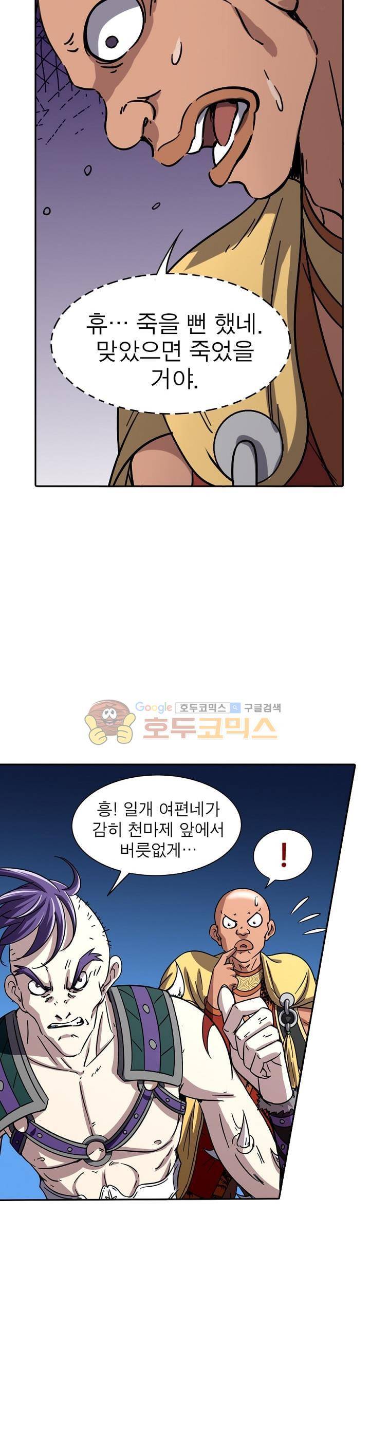 정령사: 나타르 전기 221화 3