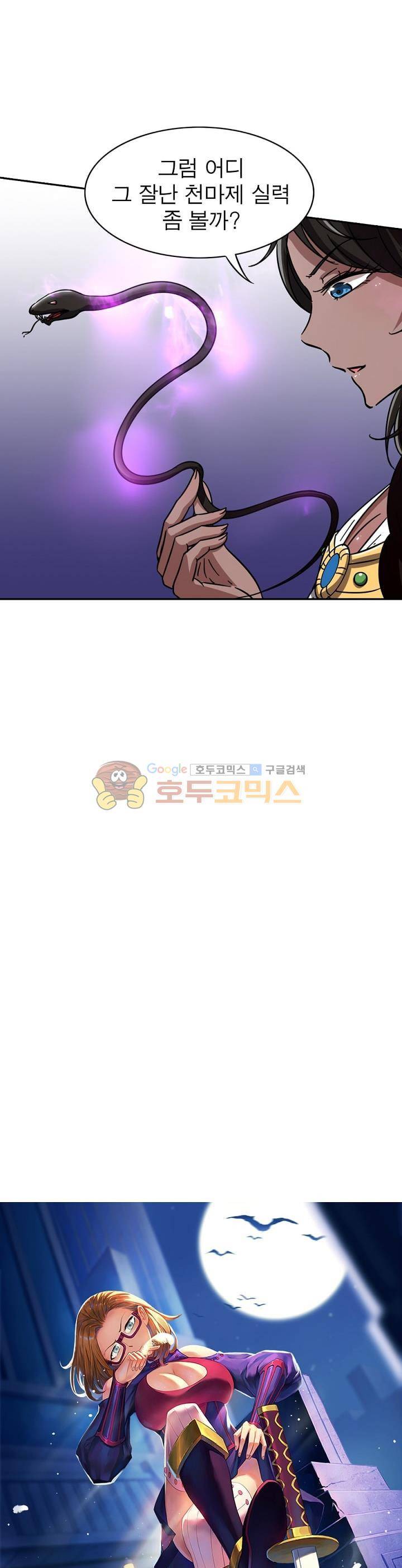 정령사: 나타르 전기 221화 5