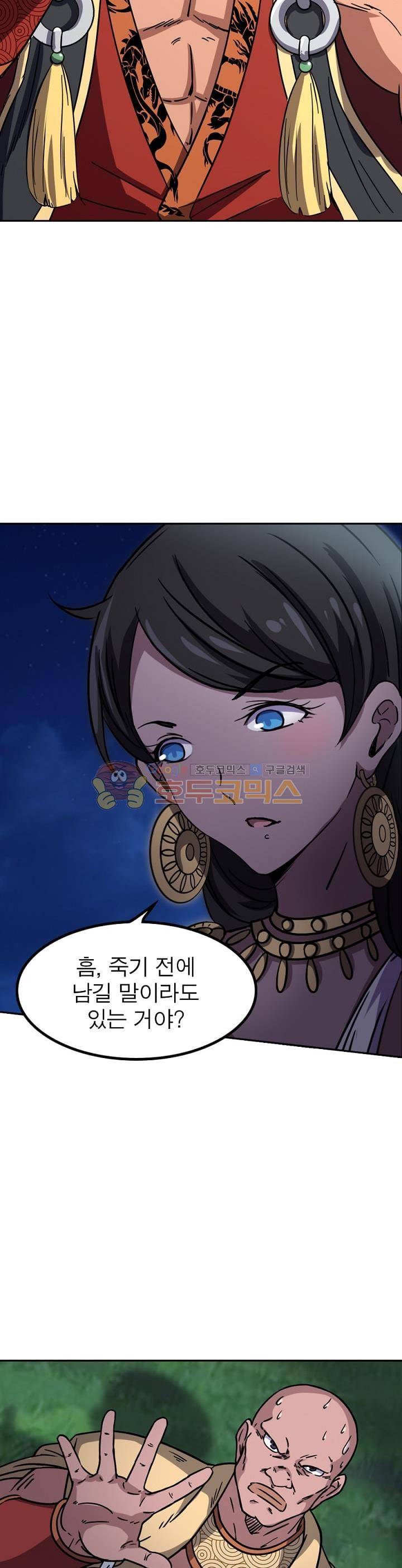 정령사: 나타르 전기 221화 7
