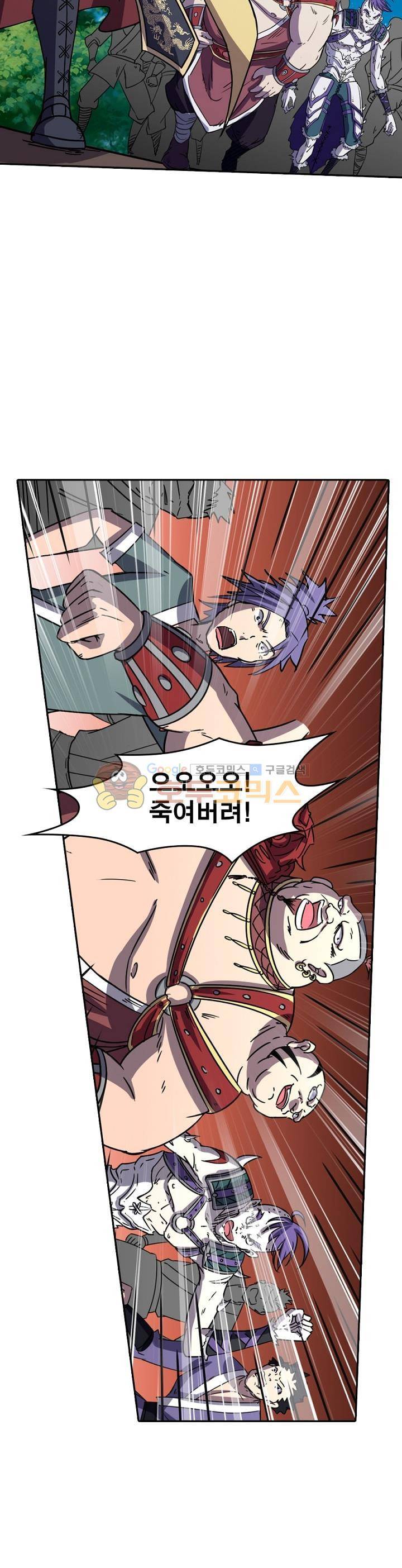 정령사: 나타르 전기 221화 15