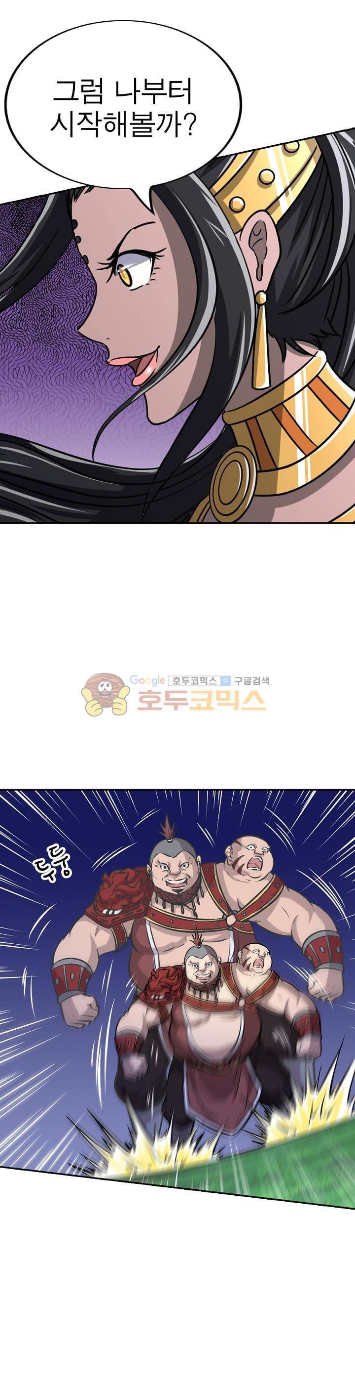 정령사: 나타르 전기 221화 16