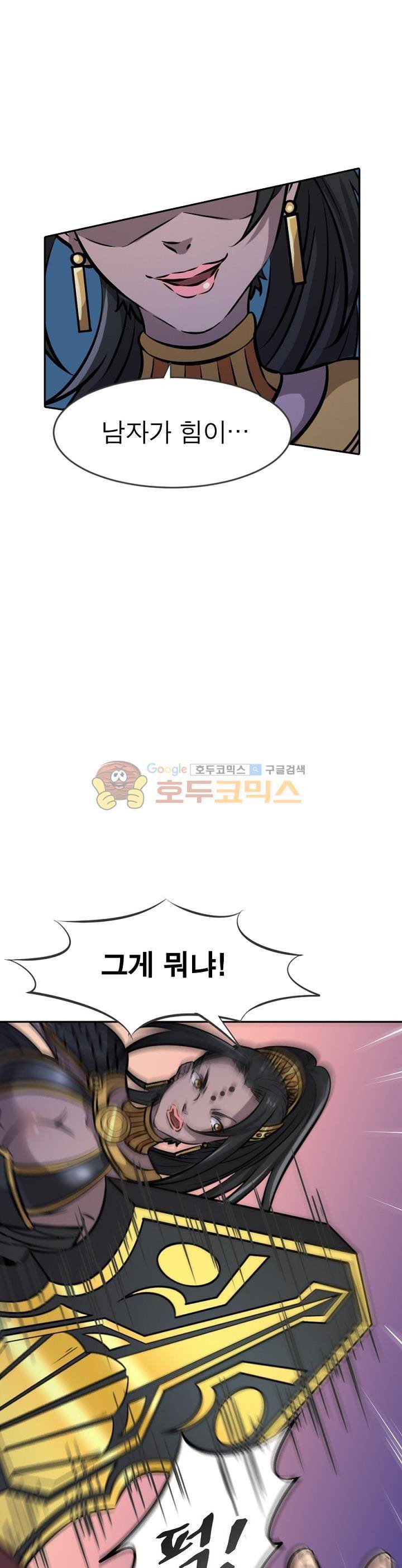 정령사: 나타르 전기 221화 18