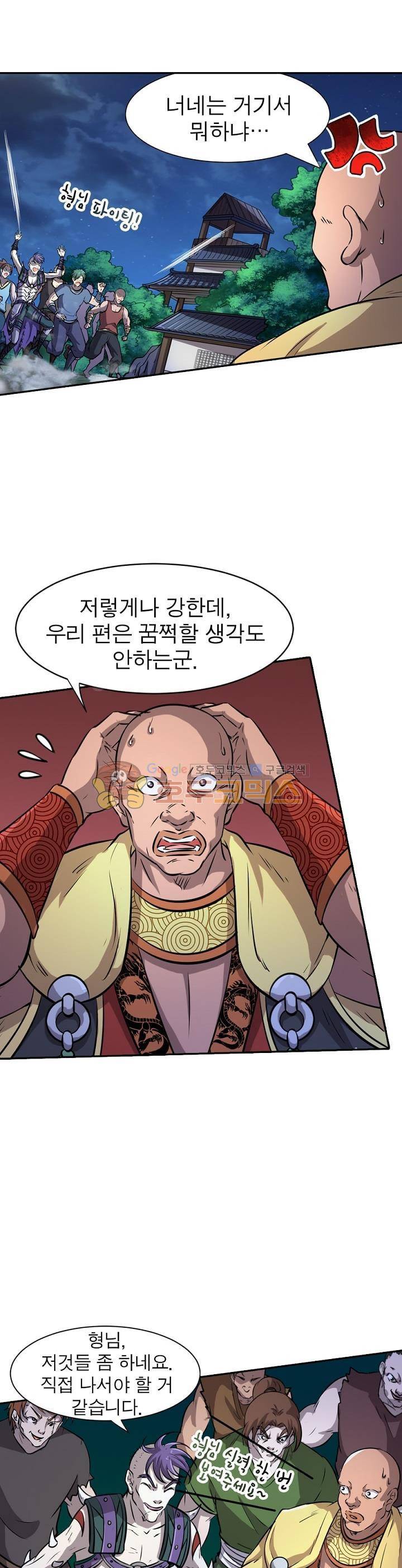 정령사: 나타르 전기 221화 22