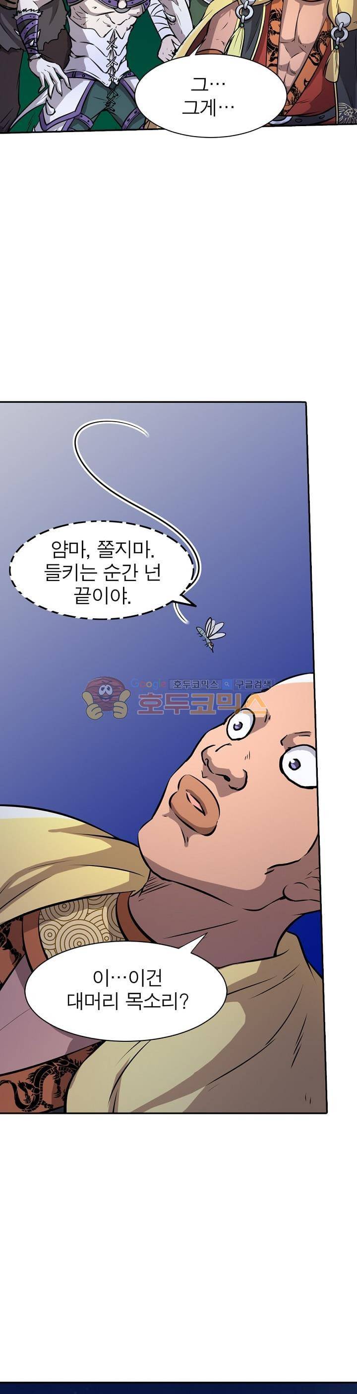 정령사: 나타르 전기 221화 23