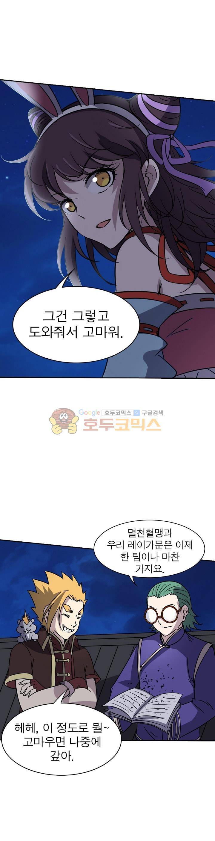 정령사: 나타르 전기 221화 25