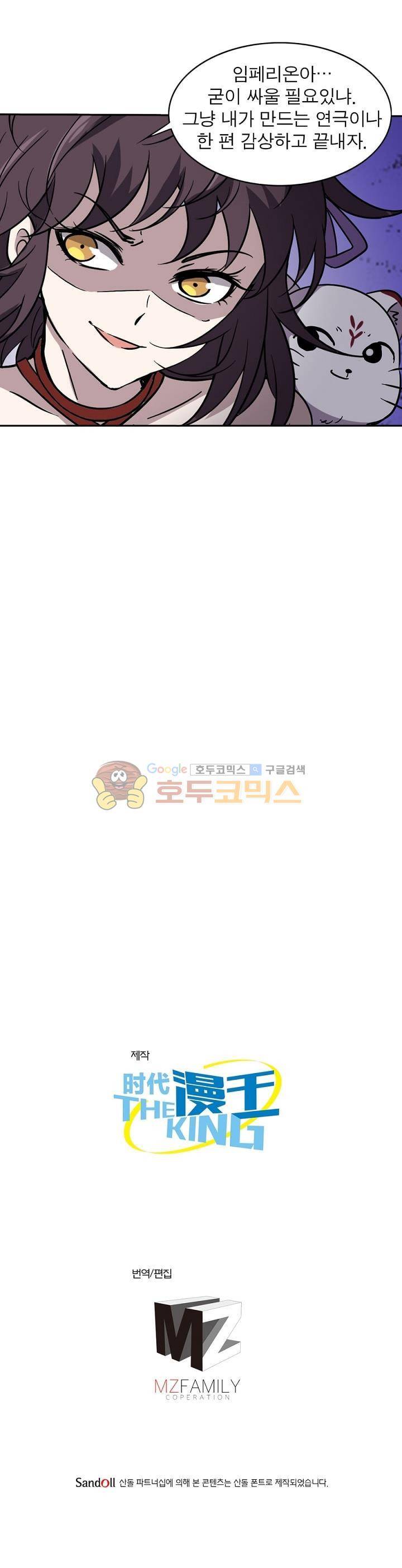 정령사: 나타르 전기 221화 26