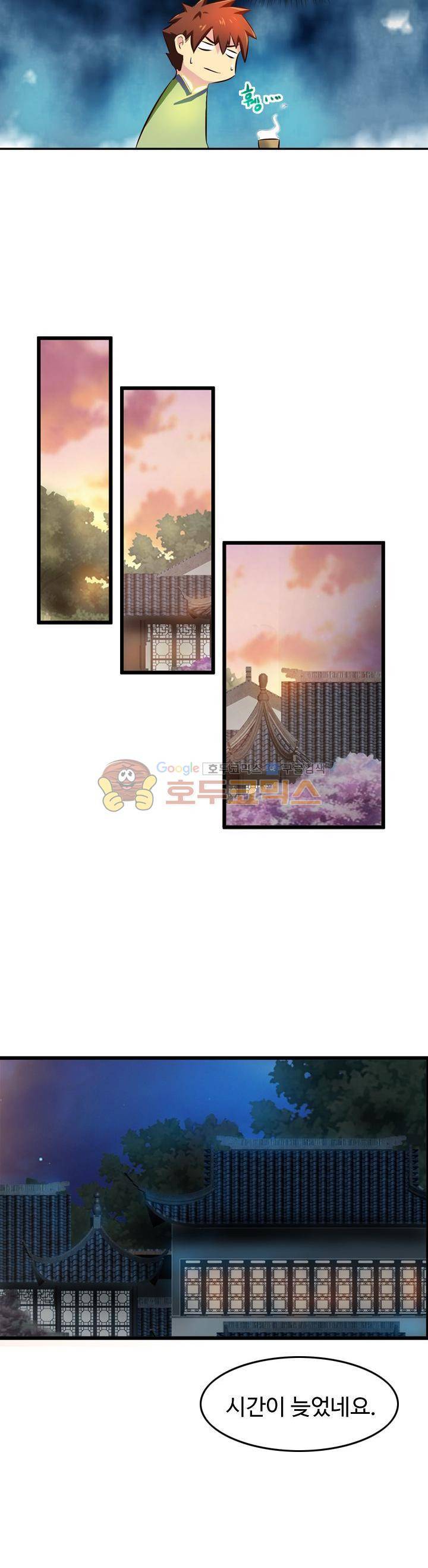 바람의 전설 시즌1+2 16화 5