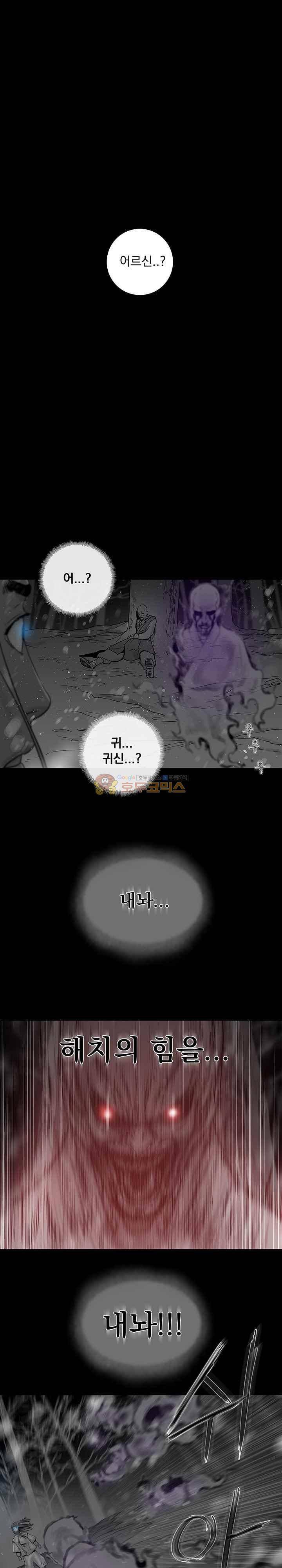 파사 34화 1
