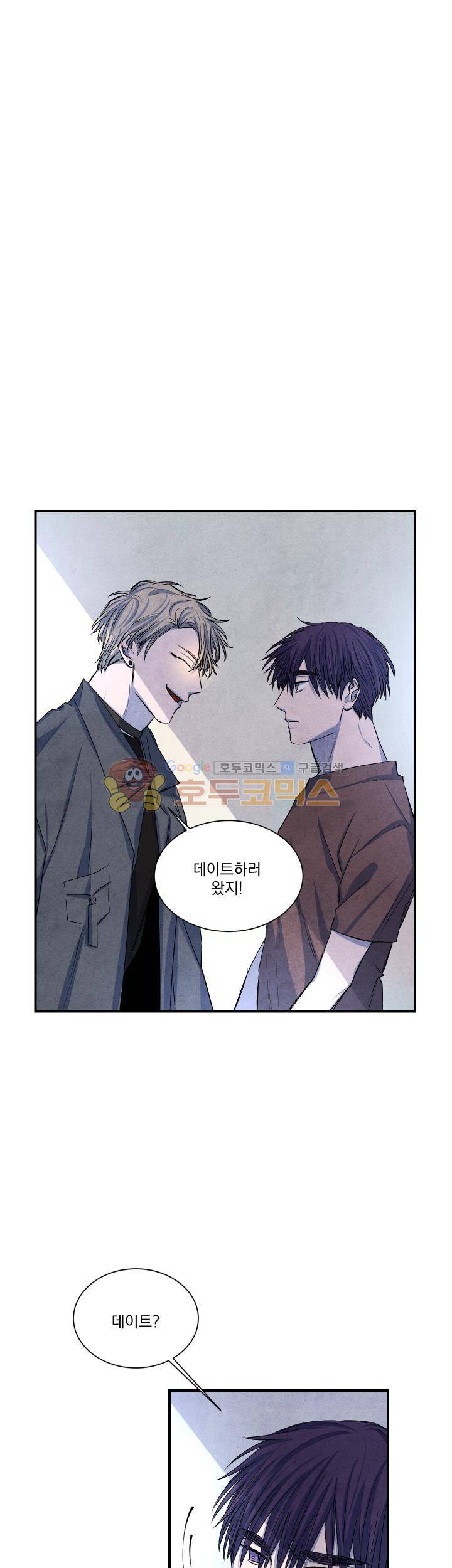 별이 잠들 때 34화 1