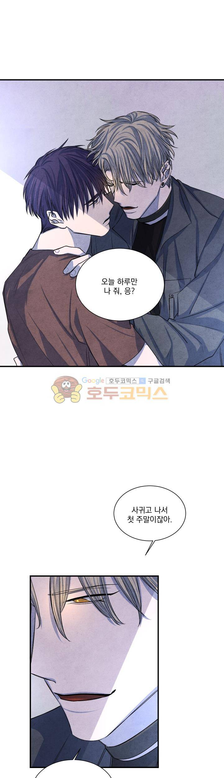 별이 잠들 때 34화 5