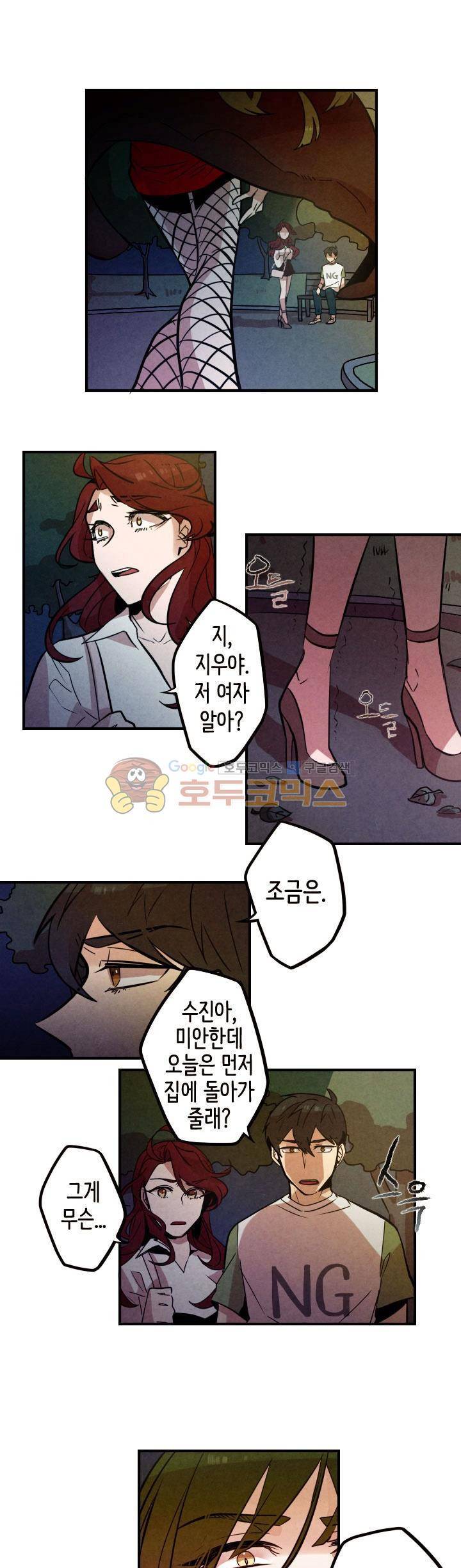 기적의 앱스토어 39화 1