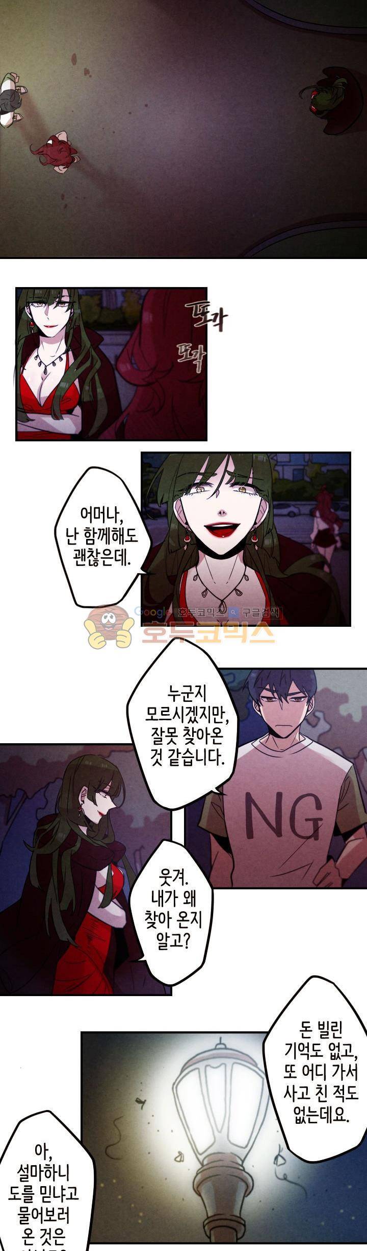 기적의 앱스토어 39화 3