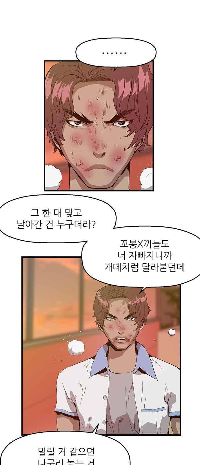 약한영웅 24화 2