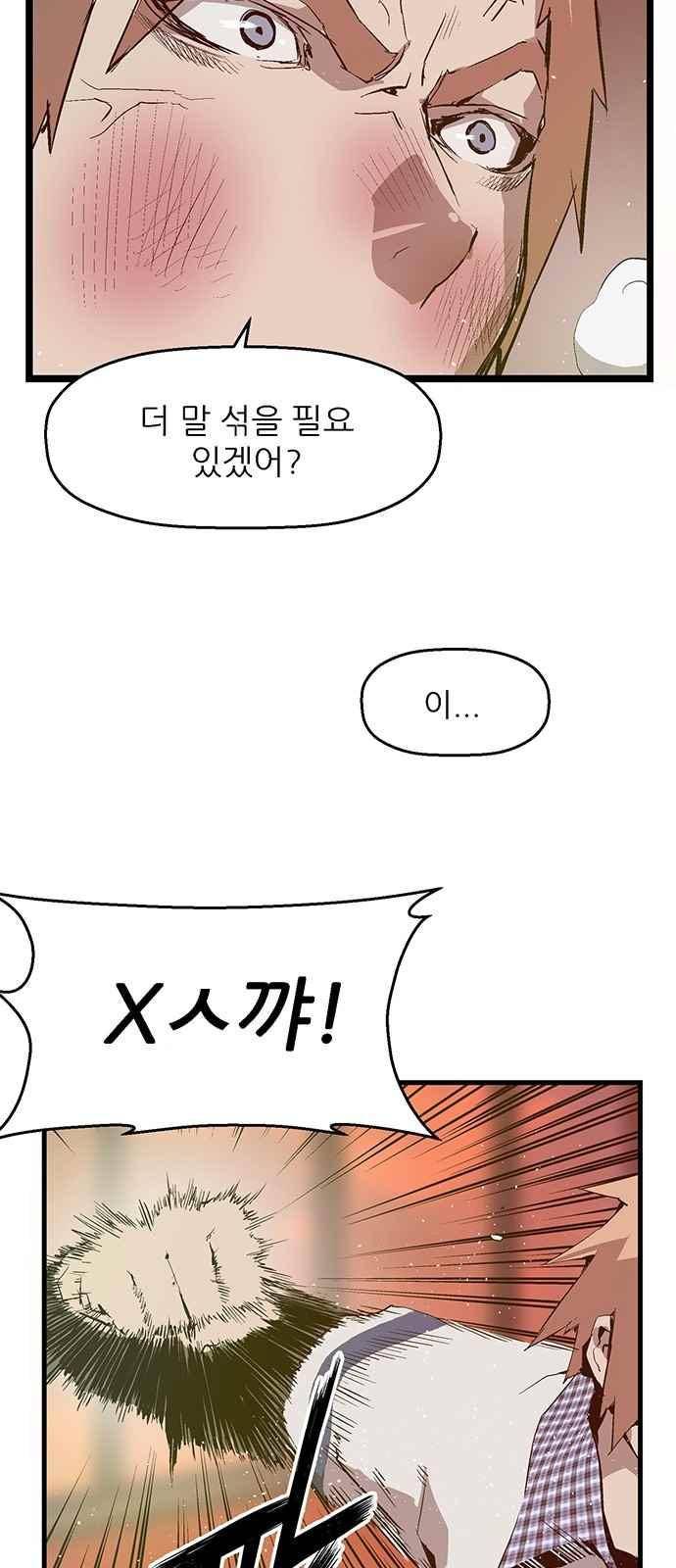 약한영웅 24화 4