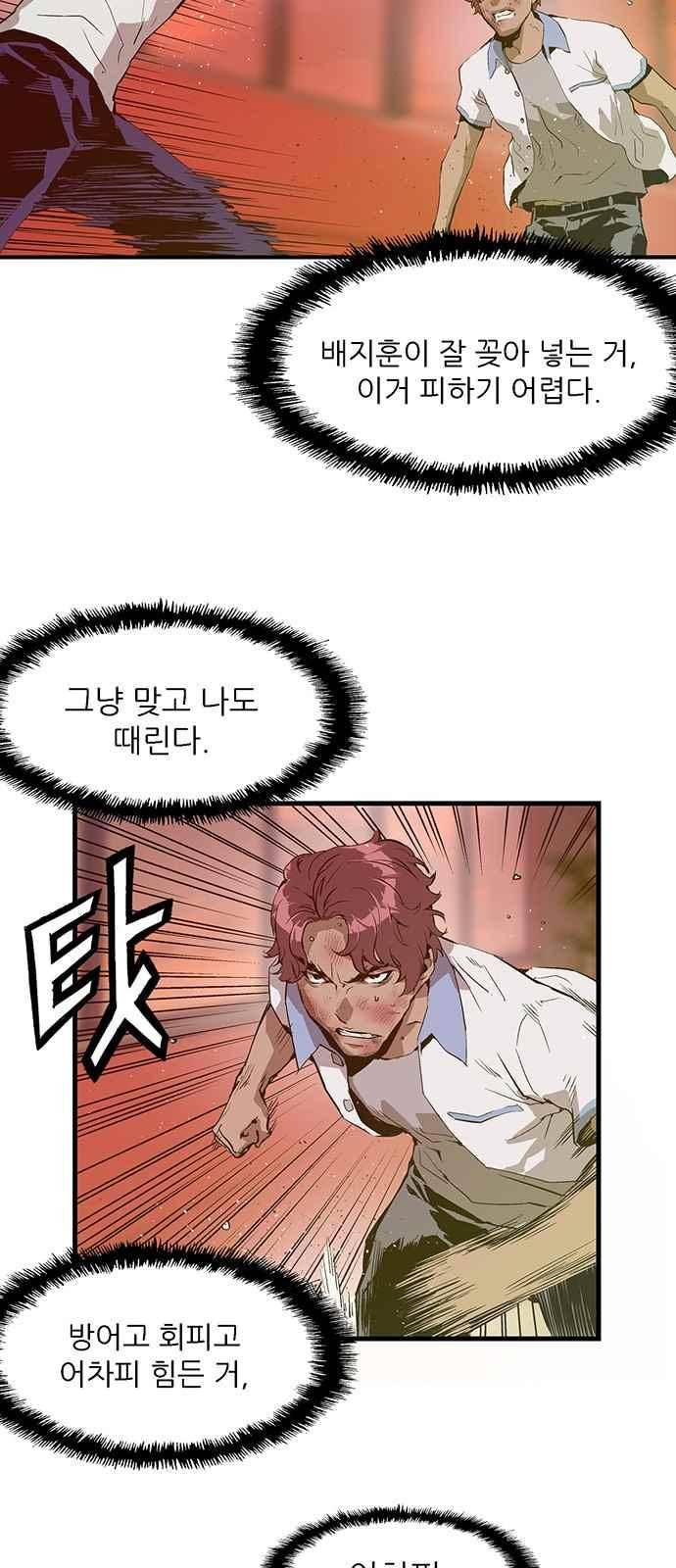 약한영웅 24화 6