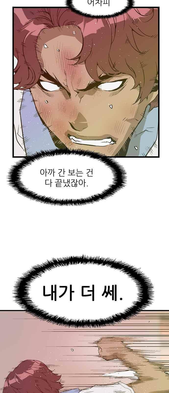 약한영웅 24화 7