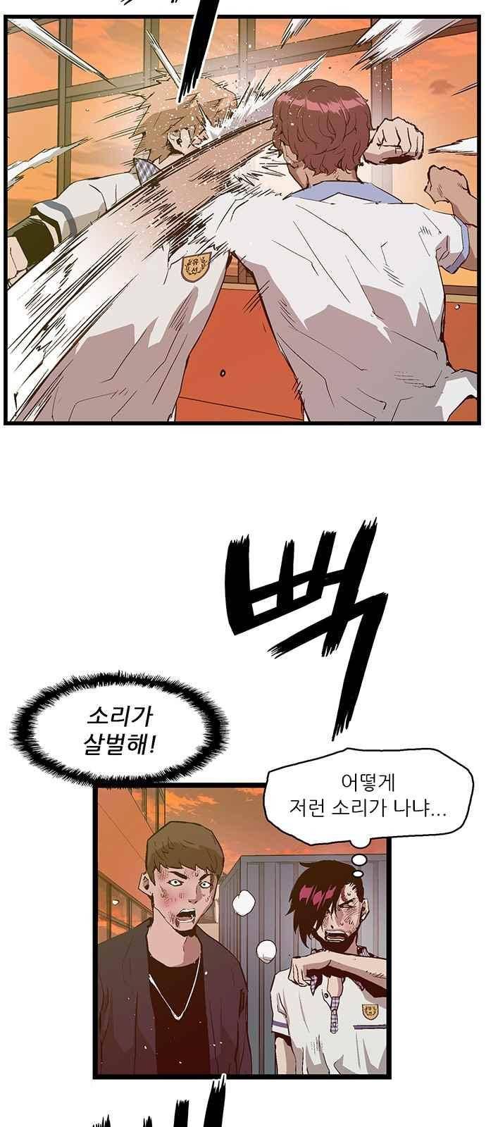 약한영웅 24화 12
